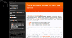 Desktop Screenshot of broneplenka.biz